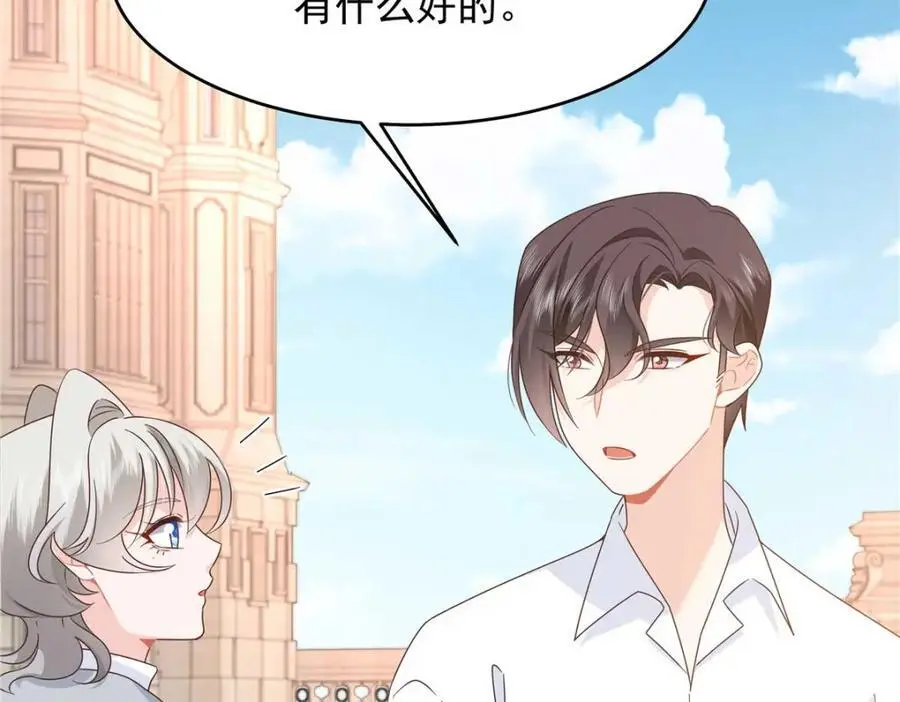425 芥蒂，青梅竹马 第80页