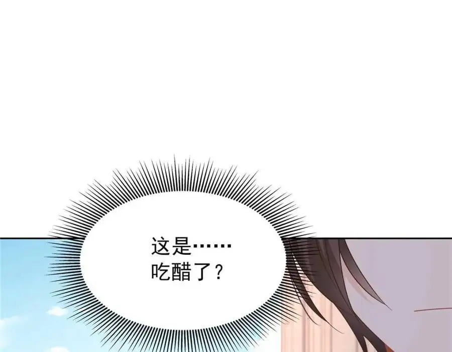 425 芥蒂，青梅竹马 第83页