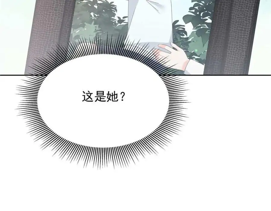 425 芥蒂，青梅竹马 第96页