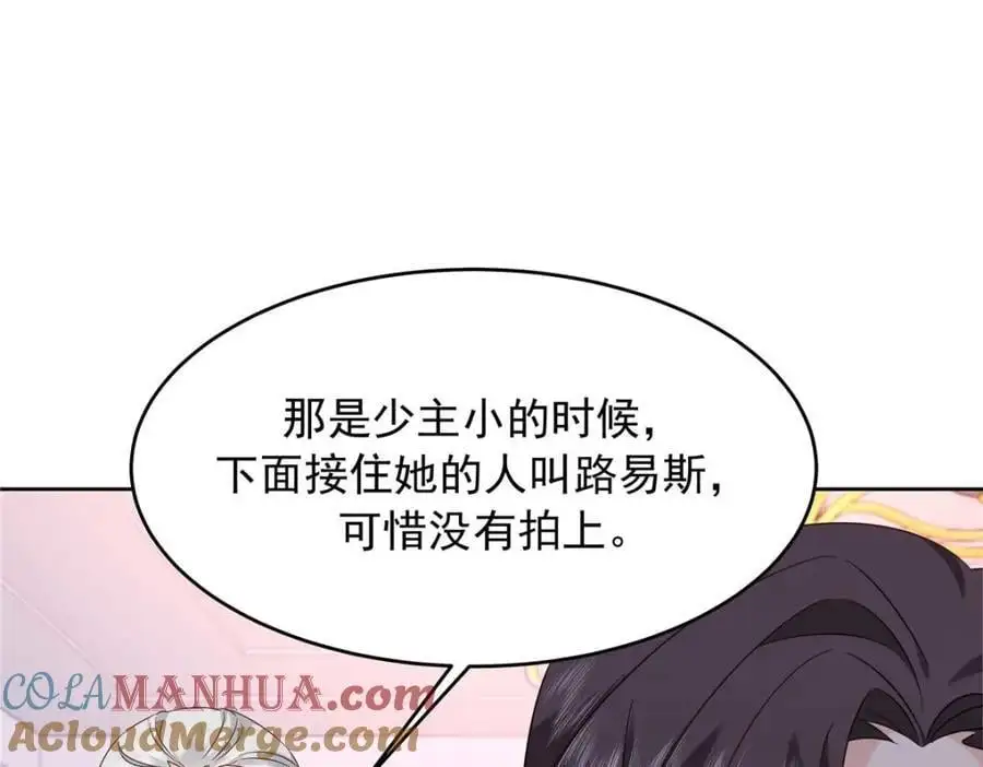 425 芥蒂，青梅竹马 第101页