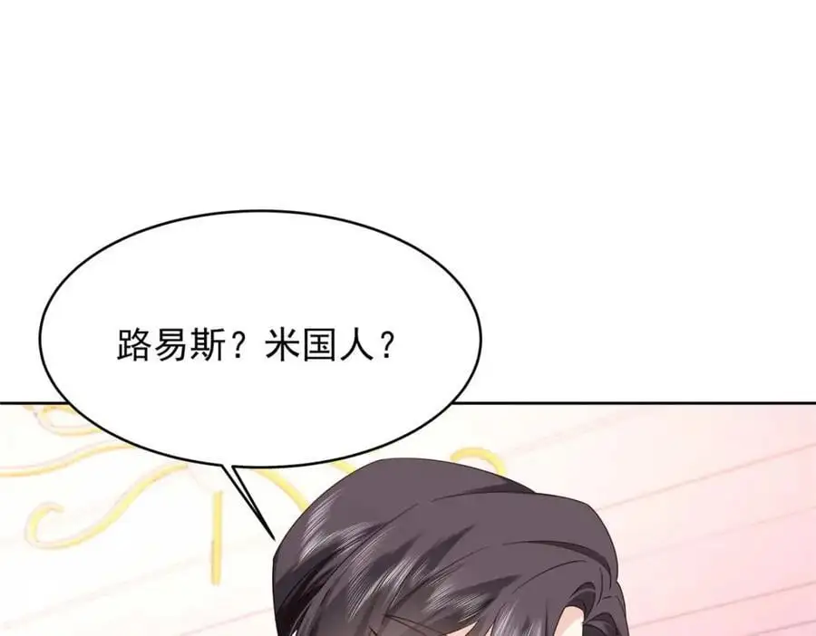 425 芥蒂，青梅竹马 第104页
