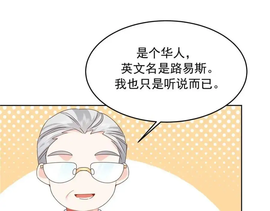425 芥蒂，青梅竹马 第107页