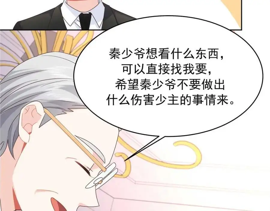 425 芥蒂，青梅竹马 第108页