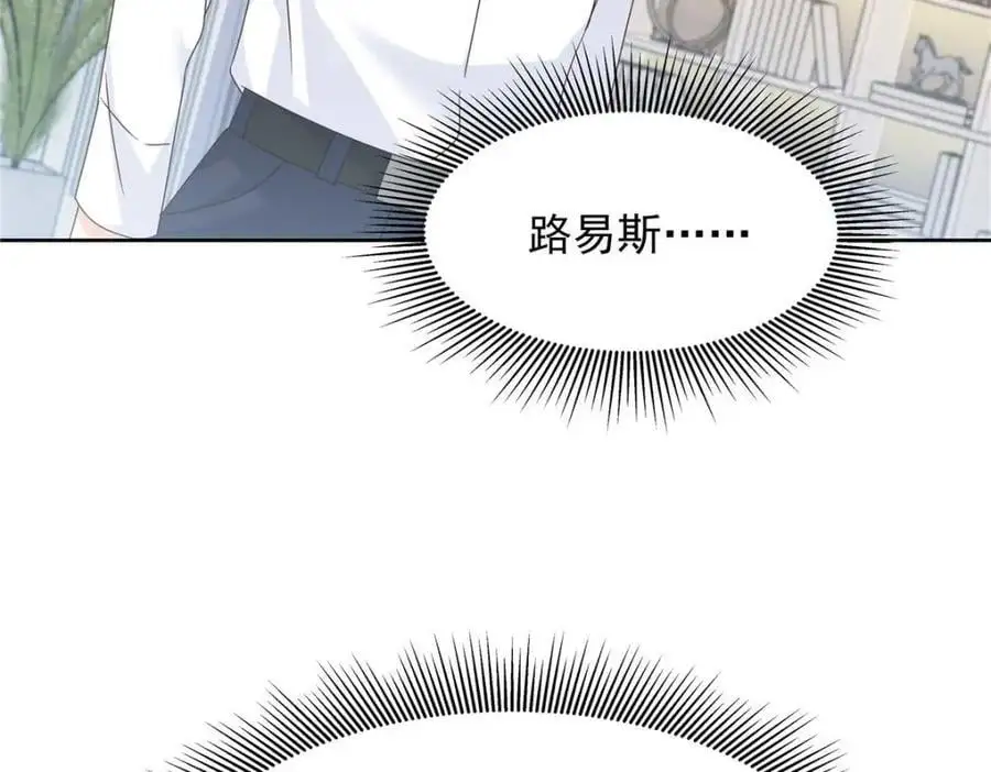 425 芥蒂，青梅竹马 第111页