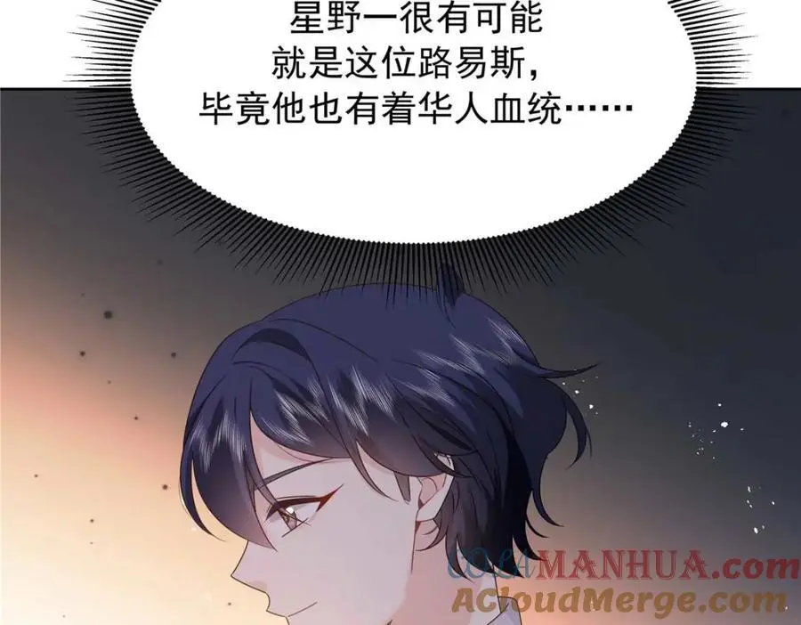 425 芥蒂，青梅竹马 第113页