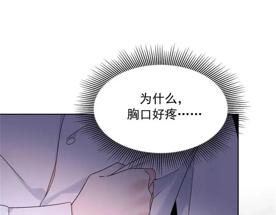425 芥蒂，青梅竹马 第116页