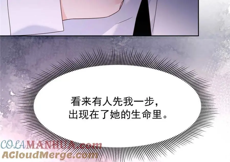 425 芥蒂，青梅竹马 第117页