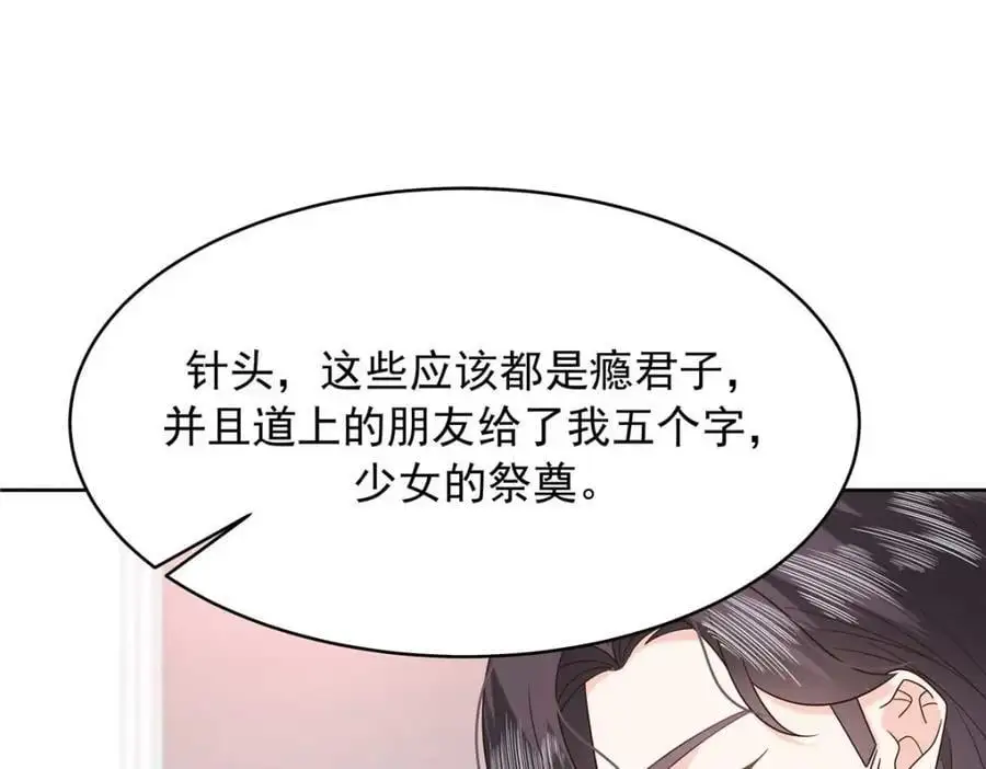 426 今晚，试一试 第9页