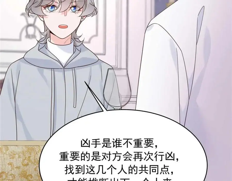 426 今晚，试一试 第14页
