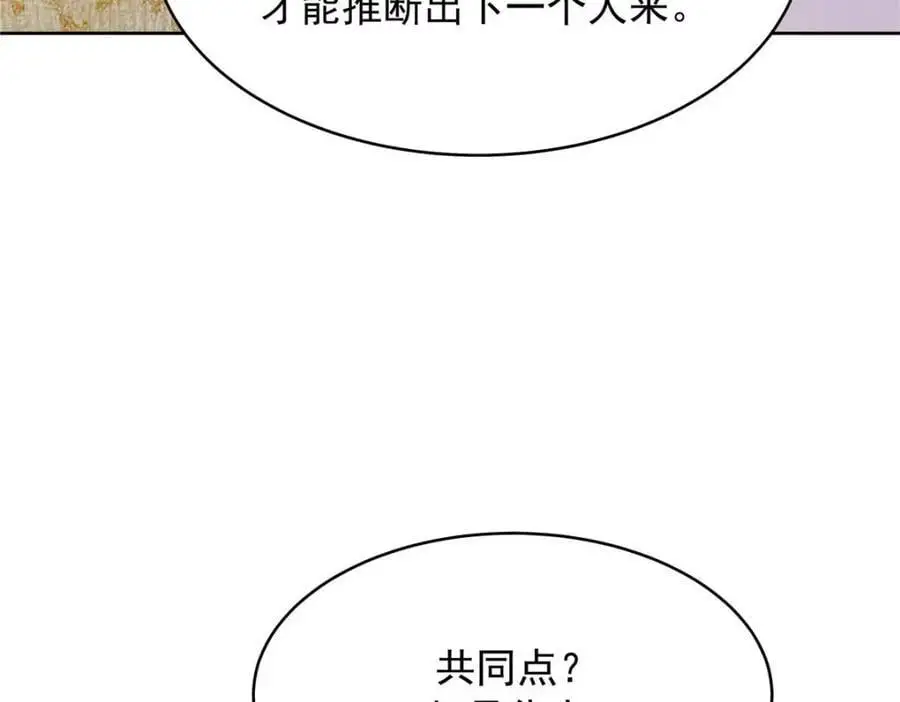 426 今晚，试一试 第15页