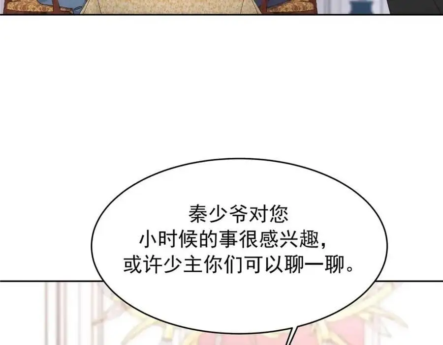 426 今晚，试一试 第24页