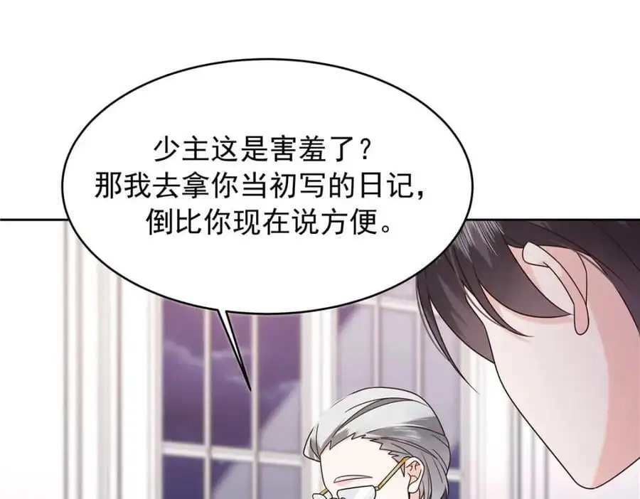 426 今晚，试一试 第32页