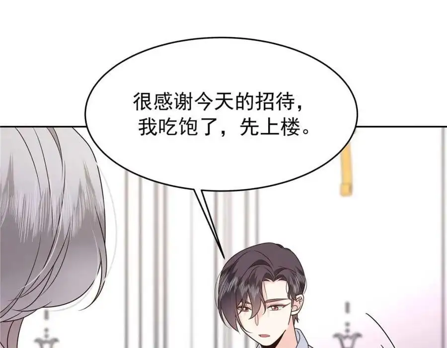 426 今晚，试一试 第38页