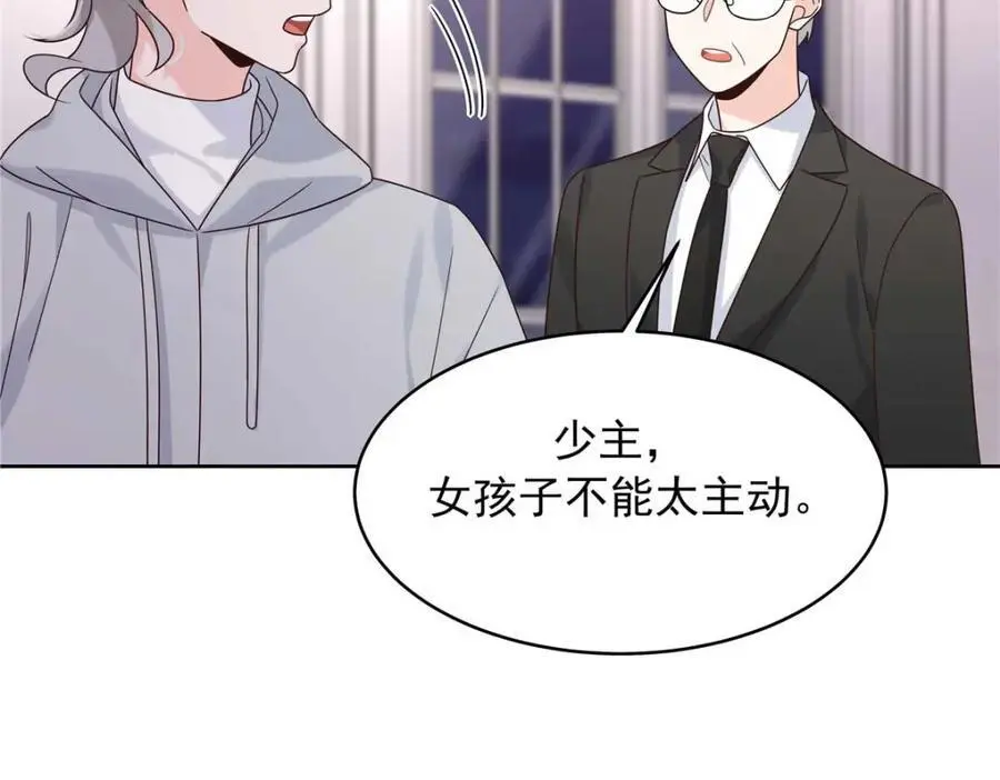 426 今晚，试一试 第42页
