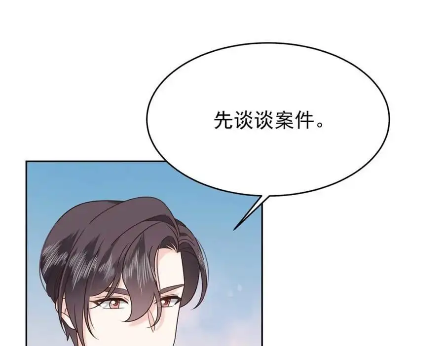 426 今晚，试一试 第75页