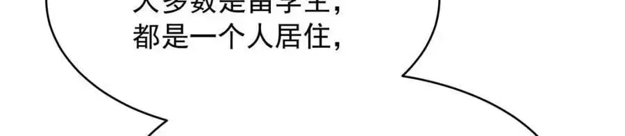 426 今晚，试一试 第77页