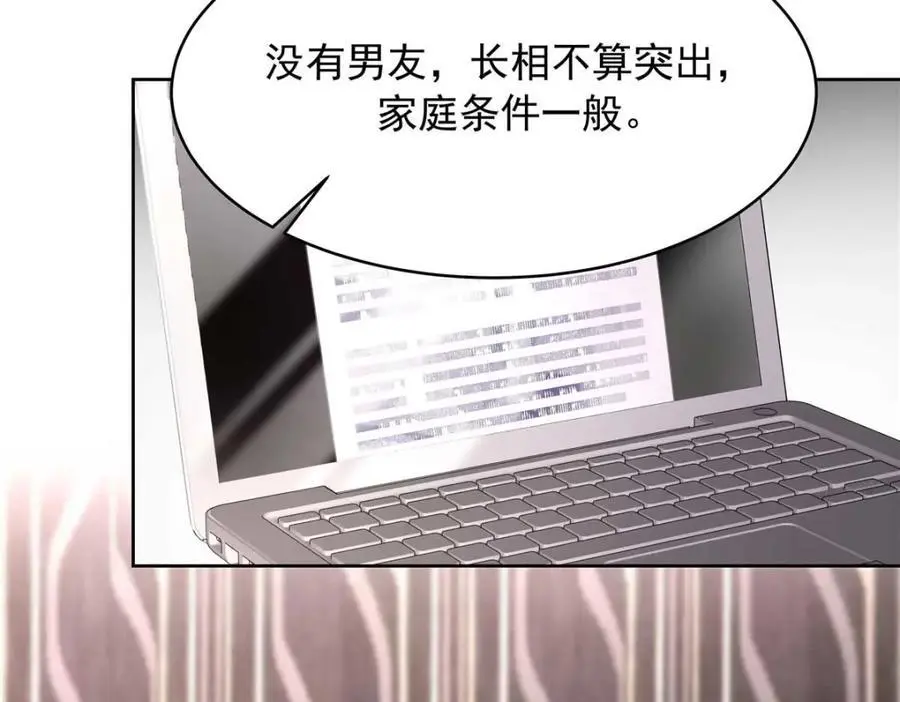 426 今晚，试一试 第78页