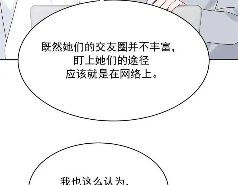 426 今晚，试一试 第81页