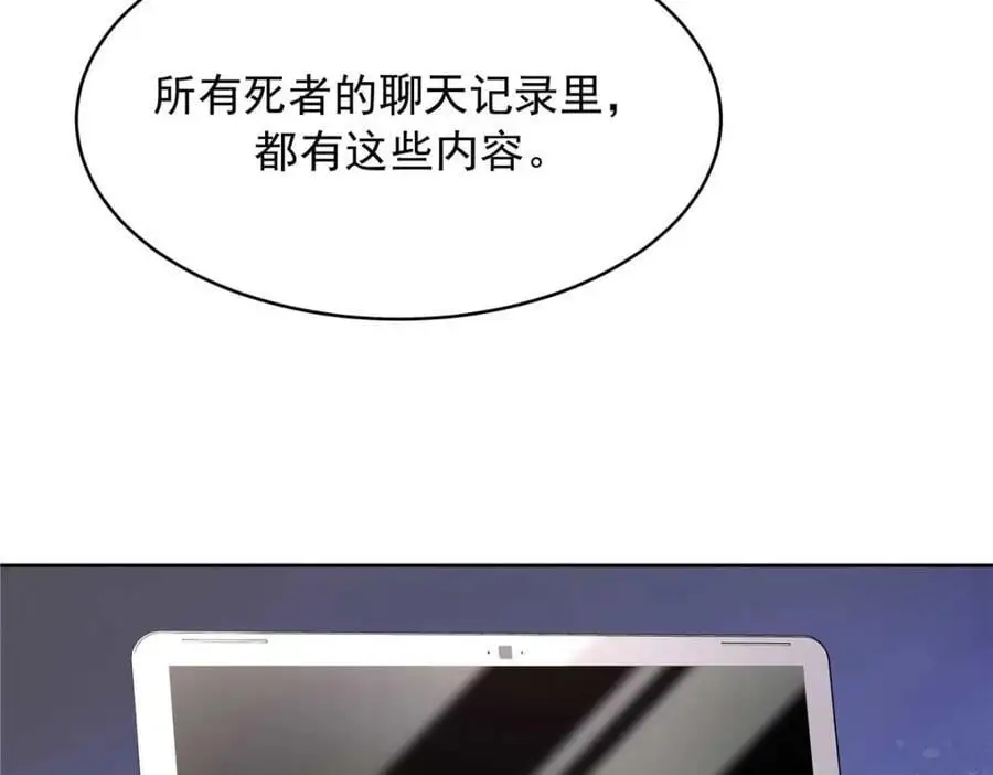 426 今晚，试一试 第84页
