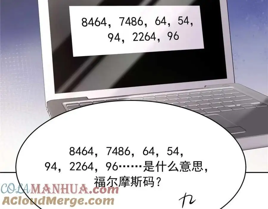 426 今晚，试一试 第85页