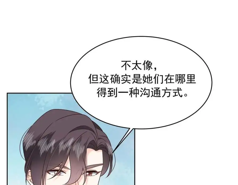 426 今晚，试一试 第87页