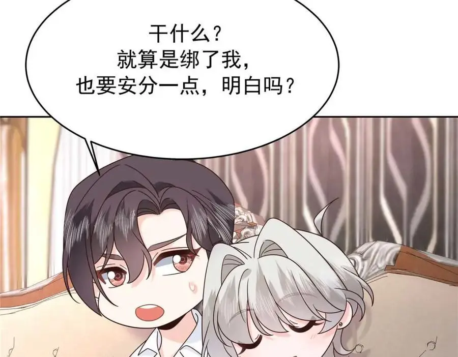 426 今晚，试一试 第93页