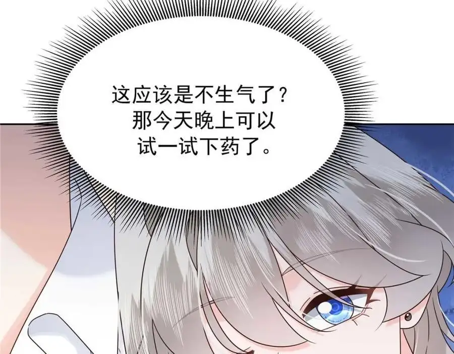 426 今晚，试一试 第95页