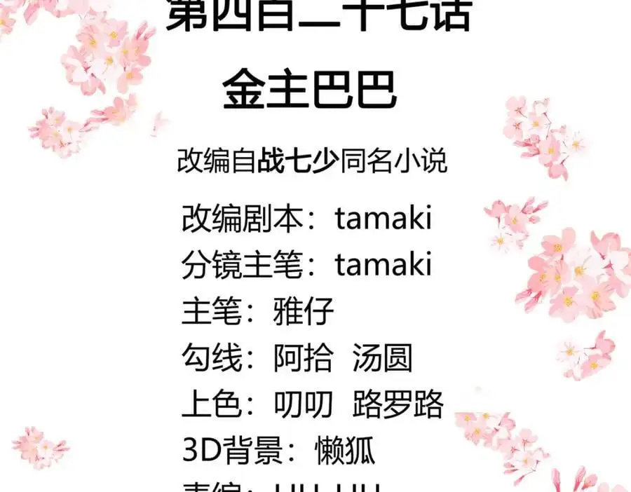 427 金主巴巴 第3页