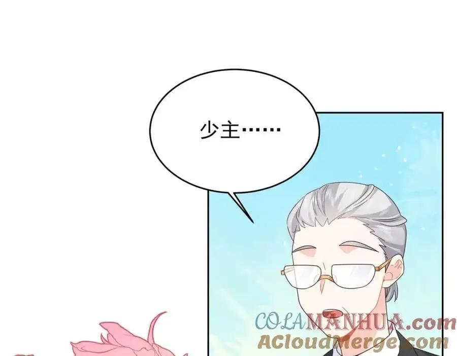 427 金主巴巴 第5页