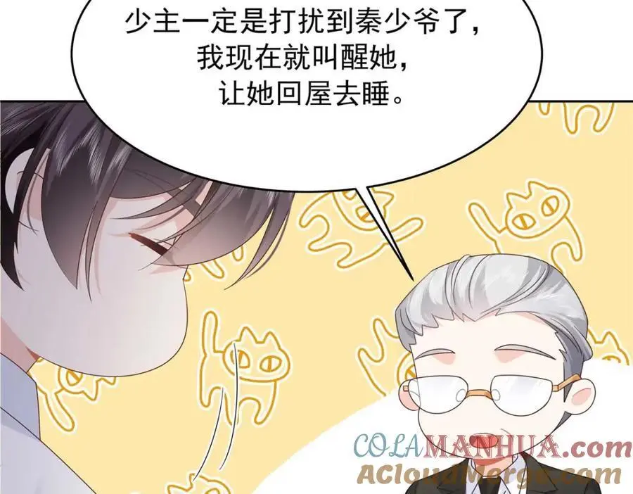 427 金主巴巴 第9页