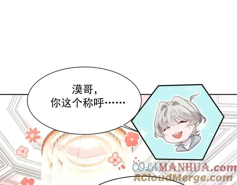 427 金主巴巴 第13页