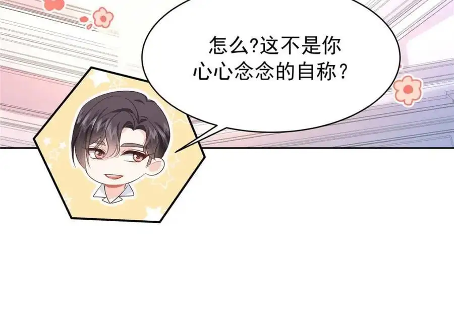 427 金主巴巴 第14页