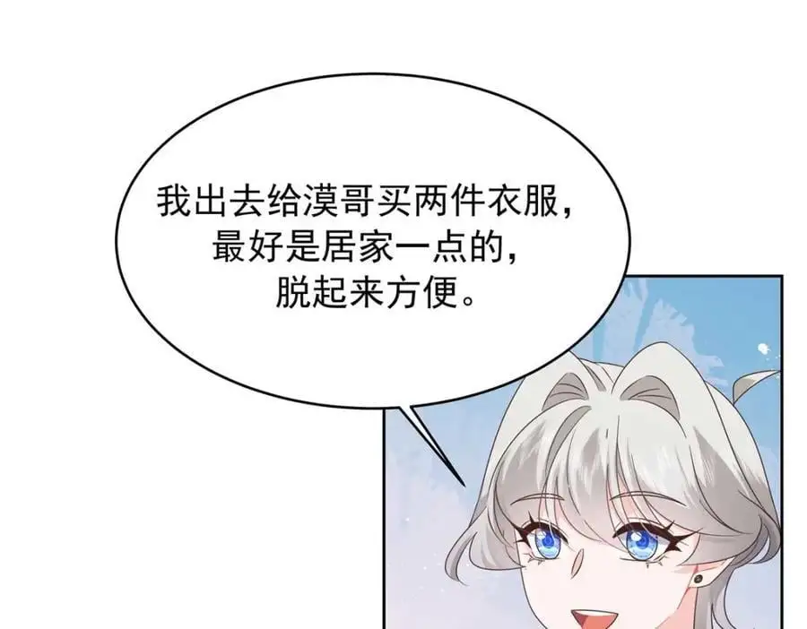 427 金主巴巴 第15页