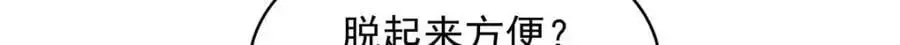 427 金主巴巴 第17页
