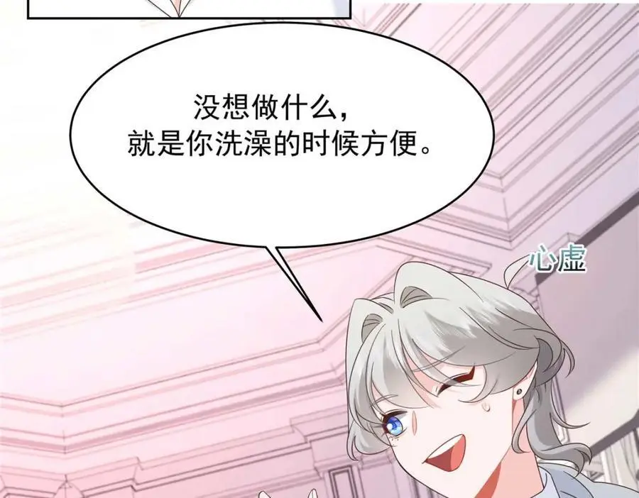 427 金主巴巴 第19页