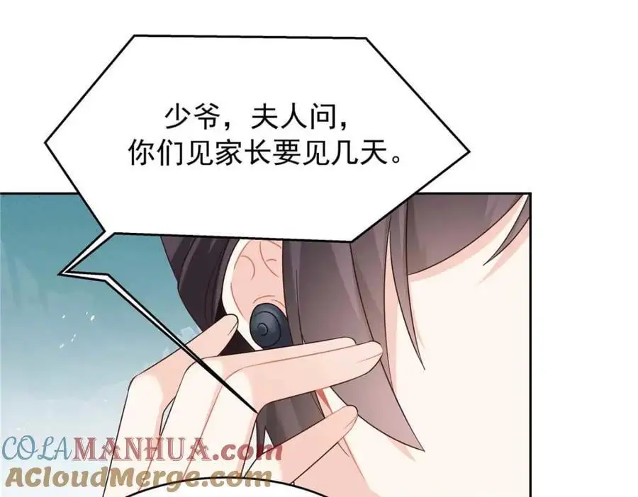 427 金主巴巴 第25页