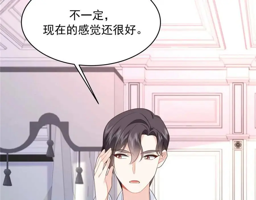 427 金主巴巴 第27页