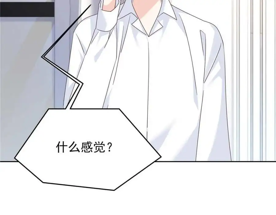 427 金主巴巴 第28页