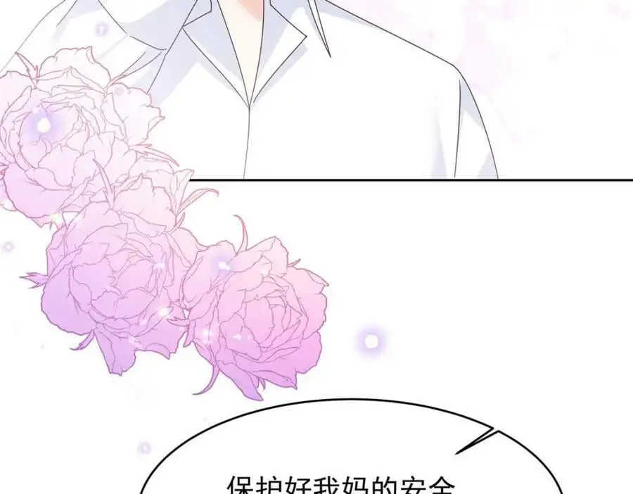 427 金主巴巴 第32页