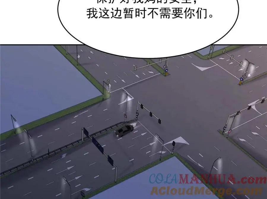 427 金主巴巴 第33页