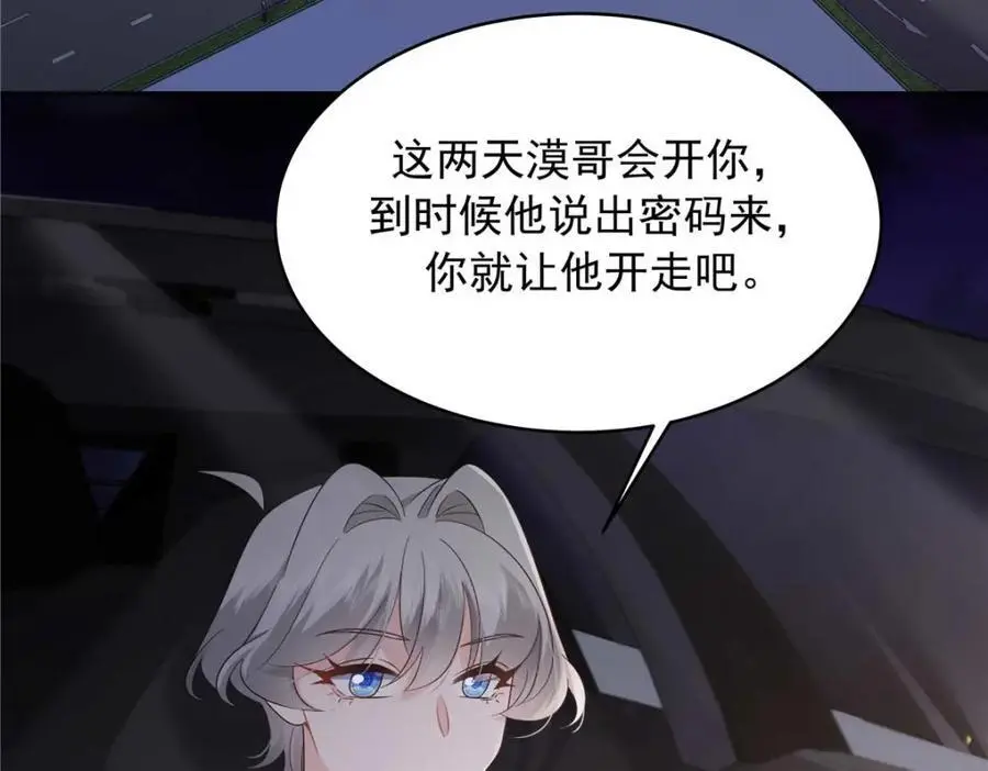 427 金主巴巴 第34页