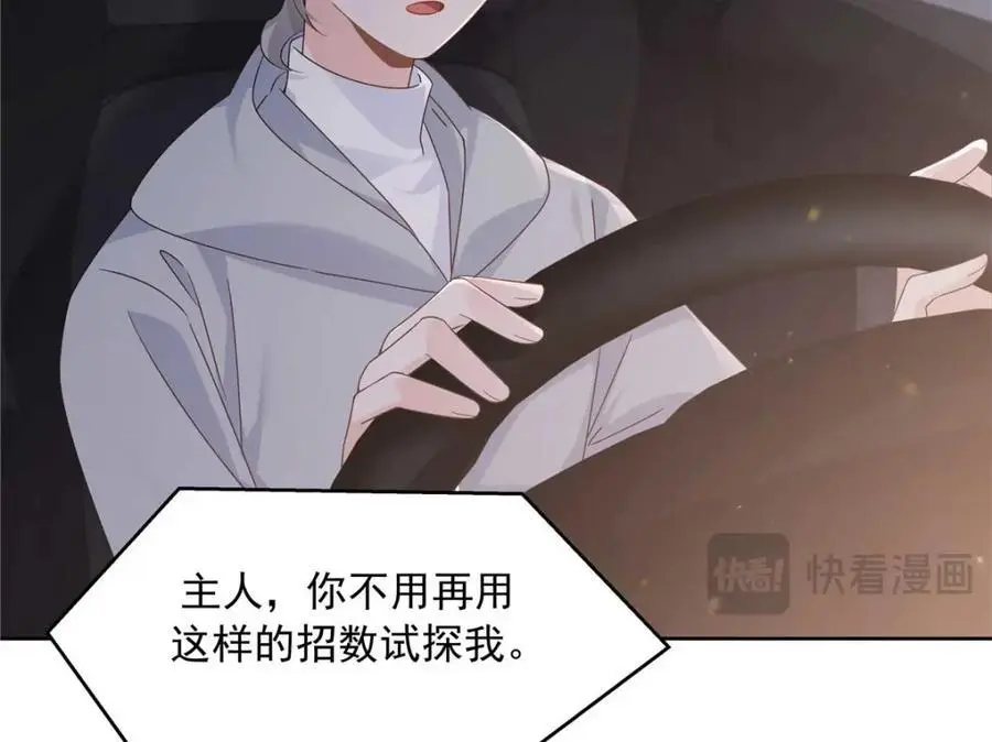 427 金主巴巴 第35页