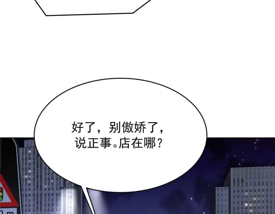 427 金主巴巴 第36页