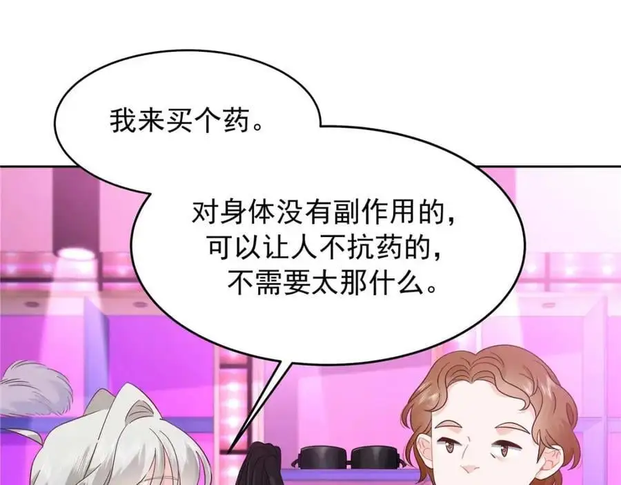 427 金主巴巴 第40页
