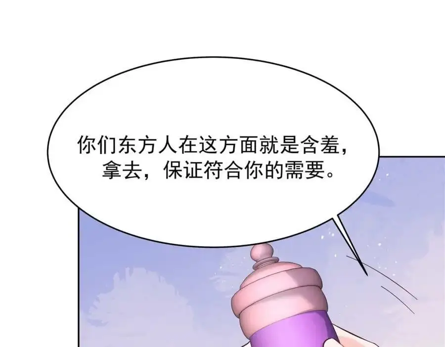 427 金主巴巴 第43页