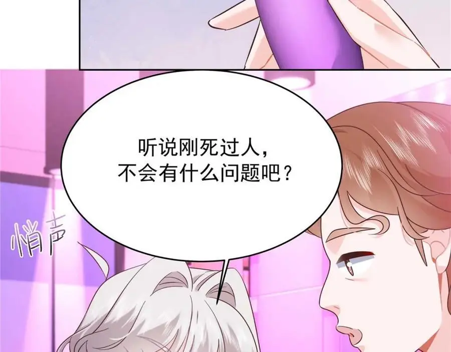 427 金主巴巴 第44页
