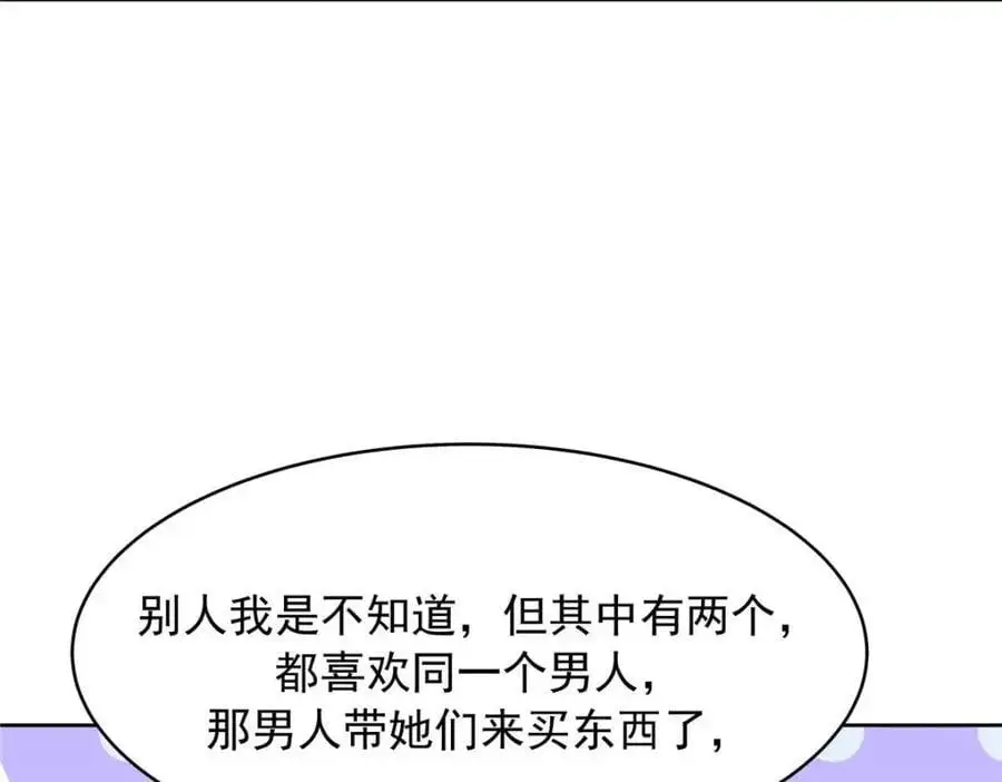 427 金主巴巴 第47页