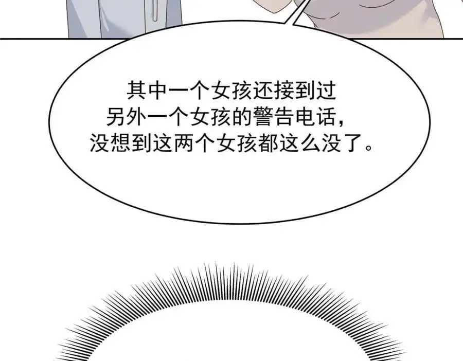 427 金主巴巴 第50页