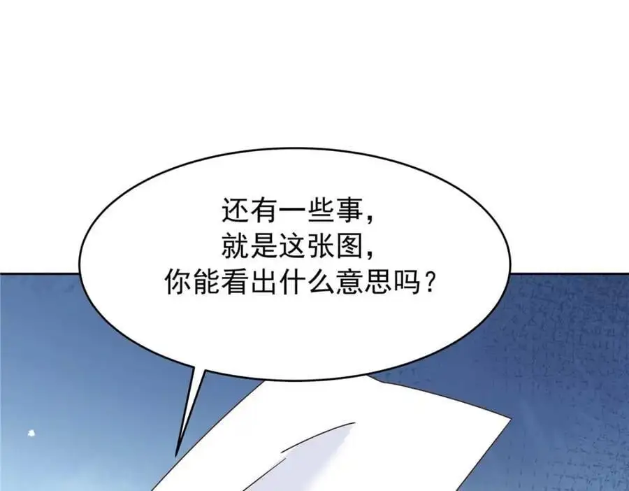 427 金主巴巴 第55页