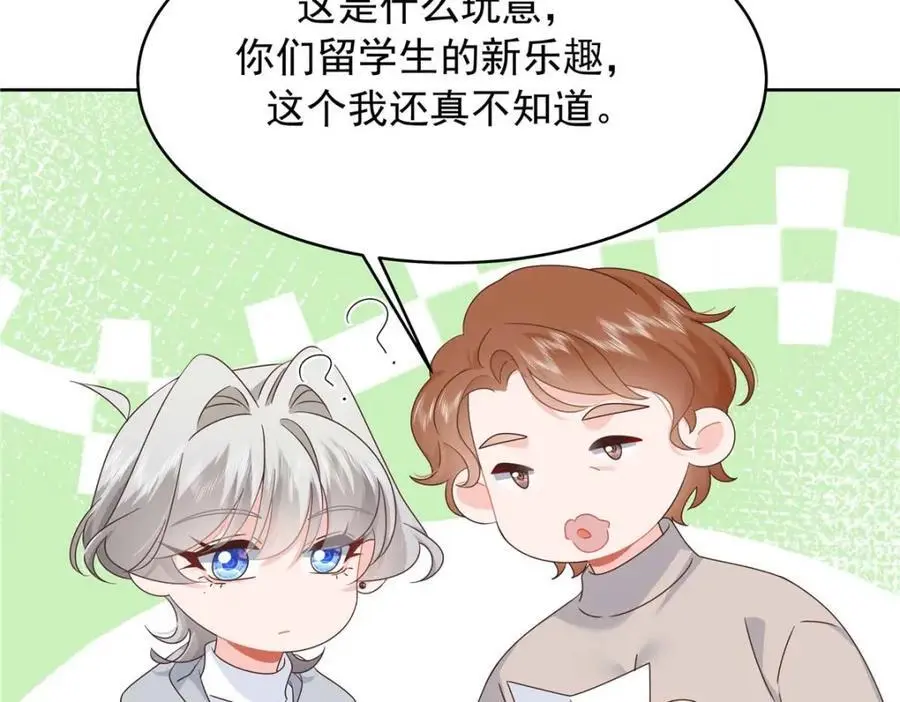 427 金主巴巴 第58页